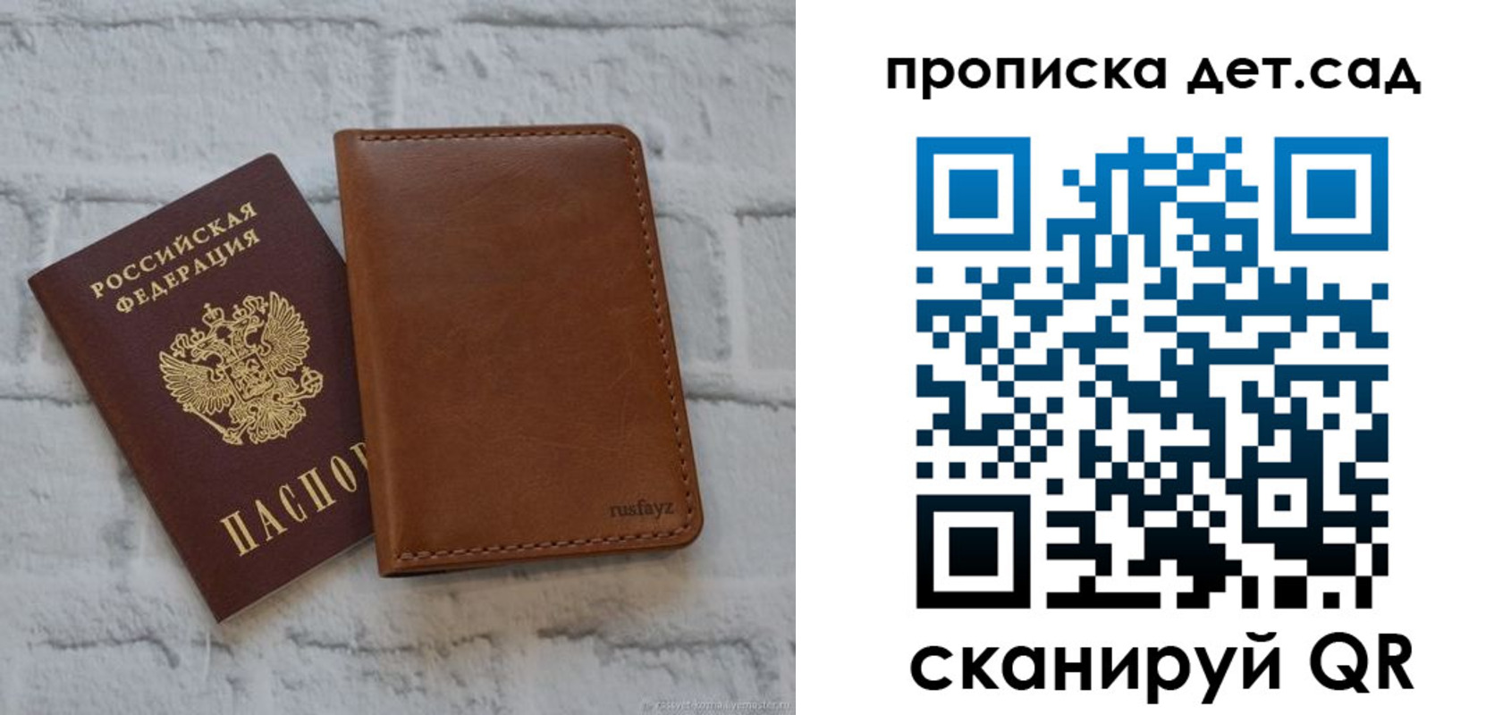 прописка для школы в Ясном