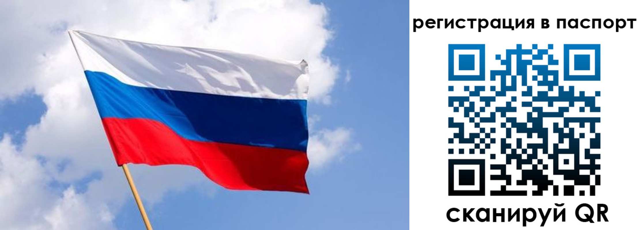 прописка от собственника в Ясном