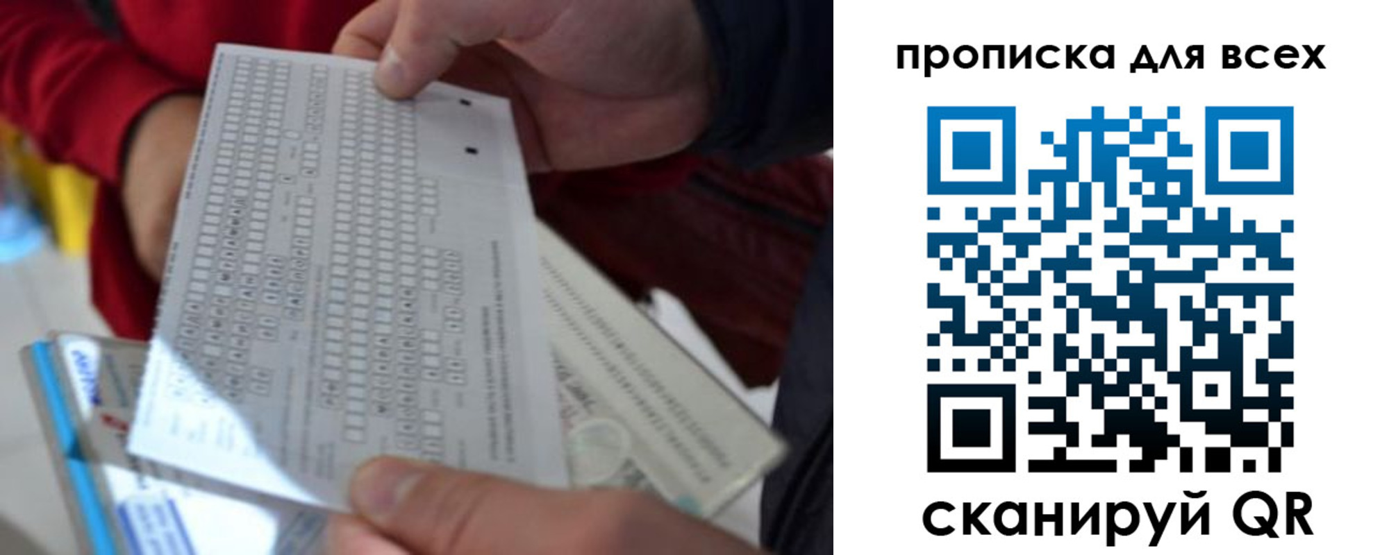прописка для школы в Ясном