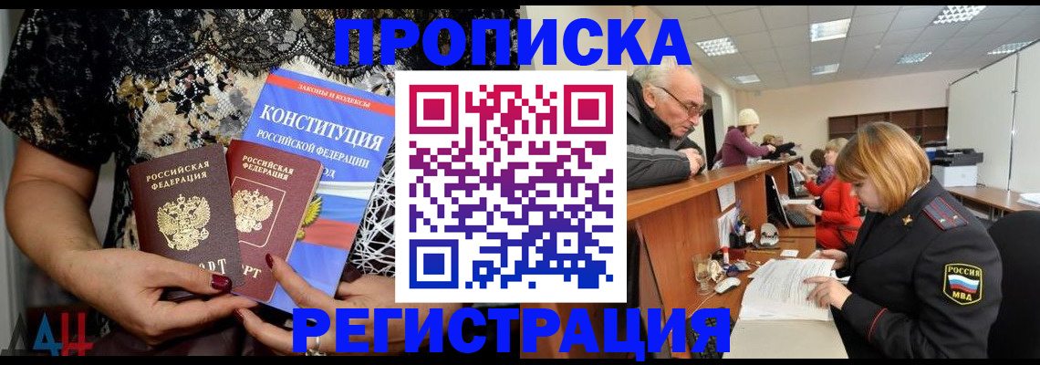 где прописаться в Ясном