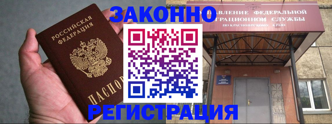 прописка ребенка в Ясном