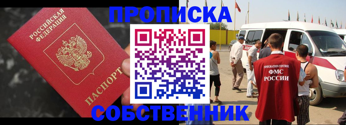 временная регистрация в Ясном