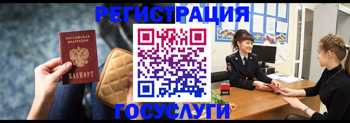 временная регистрация гарантия в Ясном